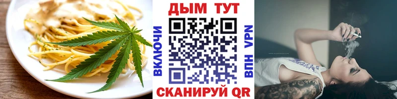 Печенье с ТГК конопля  где можно купить наркотик  Дедовск 