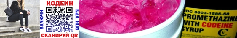 Кодеиновый сироп Lean напиток Lean (лин)  Дедовск 