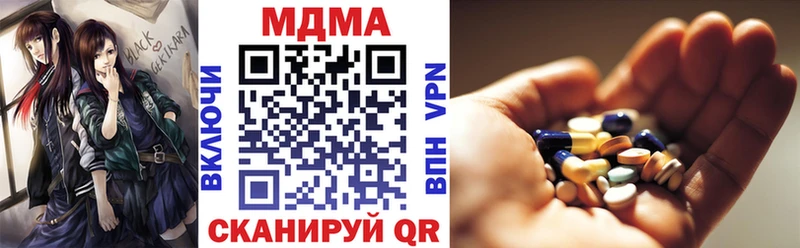 MDMA кристаллы Дедовск