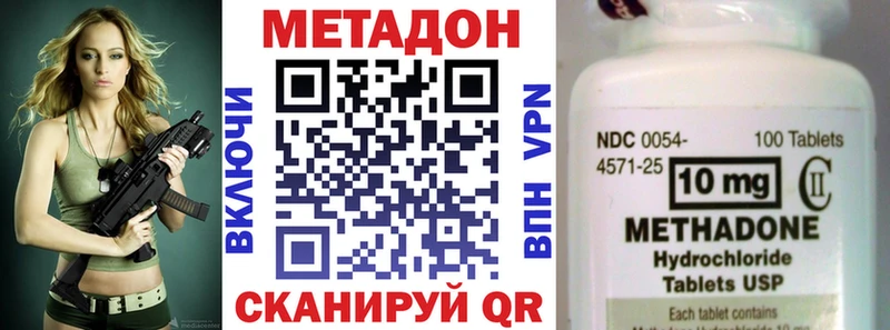 Метадон белоснежный kraken ССЫЛКА Дедовск